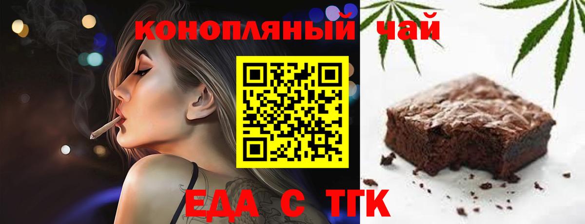 Canna-Cookies марихуана  Вход с VPN  Жигулёвск 