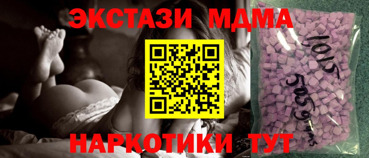 Ecstasy ешки Жигулёвск