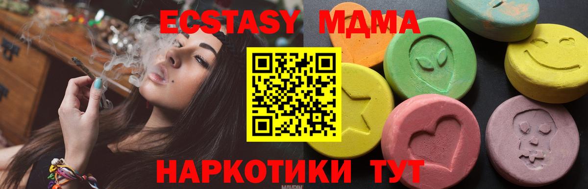 ЭКСТАЗИ TESLA  Ecstasy 250 мг  Ecstasy  Вход с VPN  Жигулёвск 