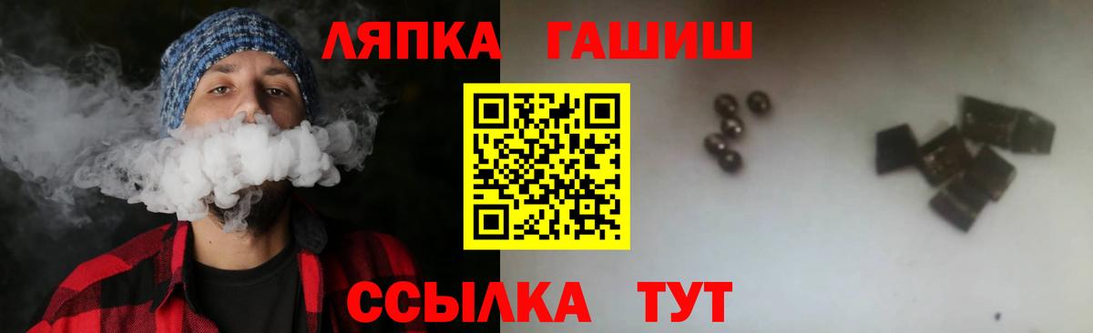 Жигулёвск  ГАШ убойный  ГАШИШ  ГАШИШ Ice-O-Lator  Вход с VPN 