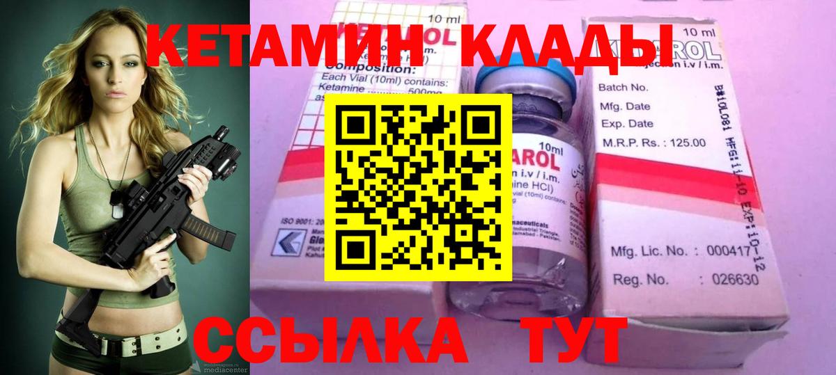 Жигулёвск  КЕТАМИН VHQ  Вход с VPN 