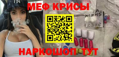 меф Коммунар