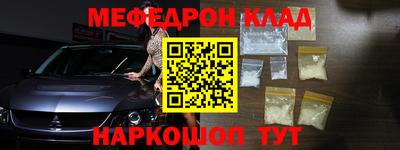мяу мяу мука Комсомольск-на-Амуре