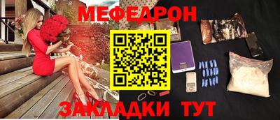 меф Коммунар