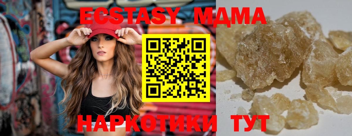 МДМА молли Жигулёвск