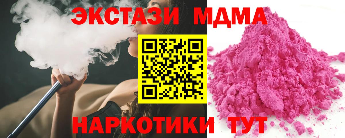 MDMA кристаллы  МДМА  Жигулёвск  Вход с VPN 