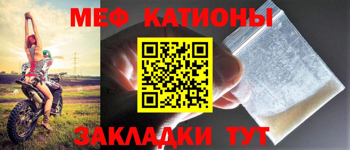 Меф мяу мяу  Жигулёвск
