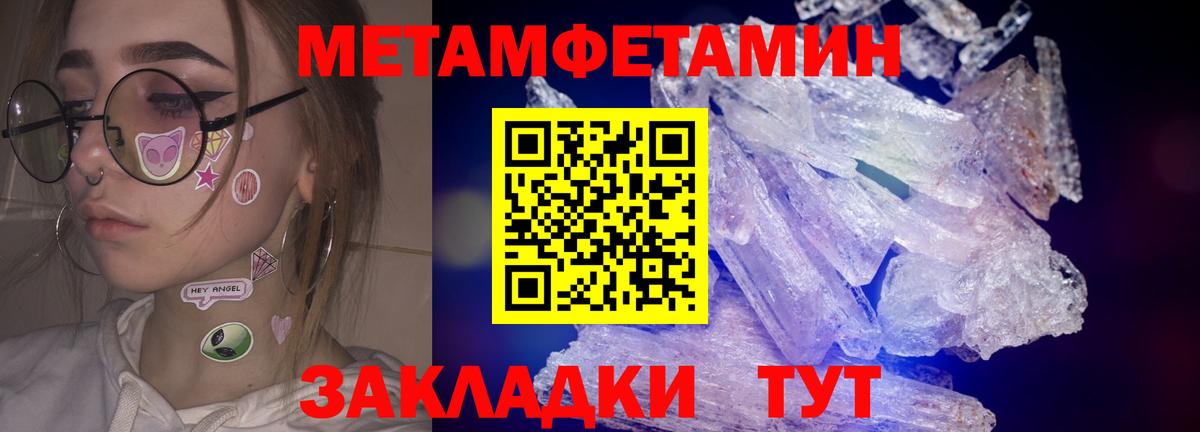 Жигулёвск  Первитин винт  Первитин винт  Вход с VPN 