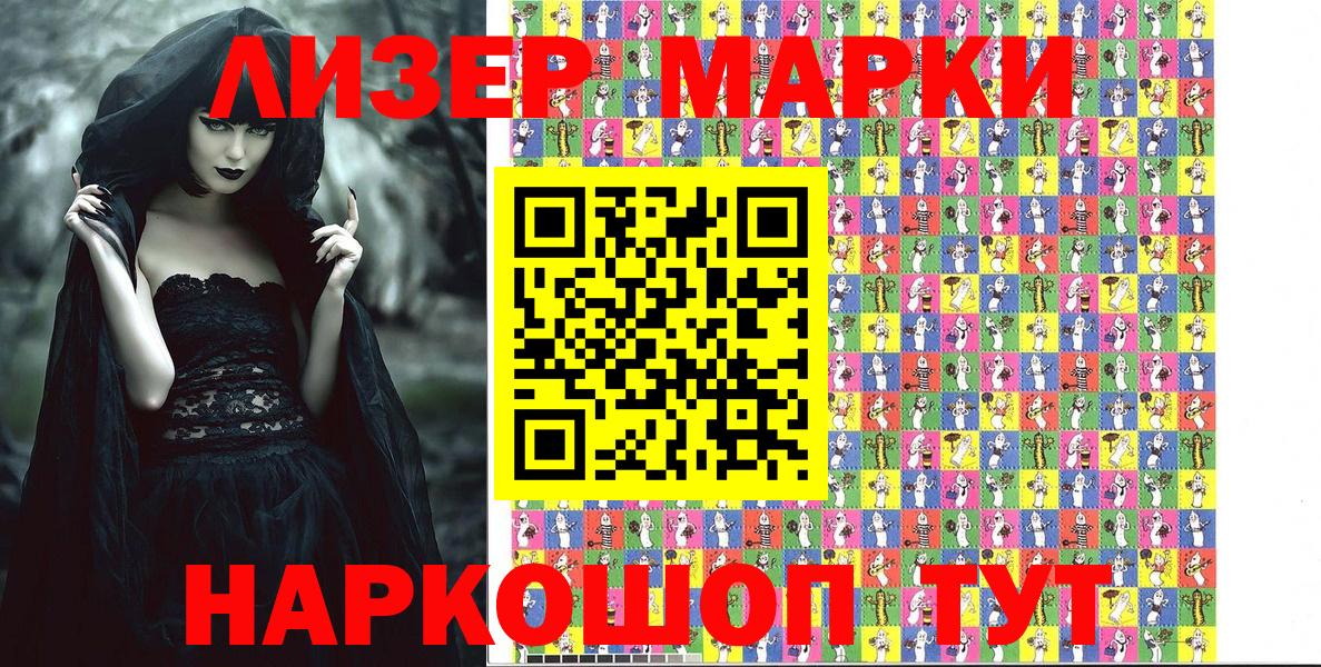 Наркотические марки 1,8мг Жигулёвск