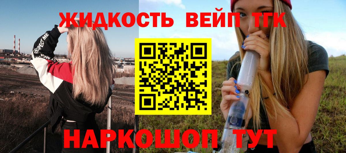 Дистиллят ТГК жижа Жигулёвск