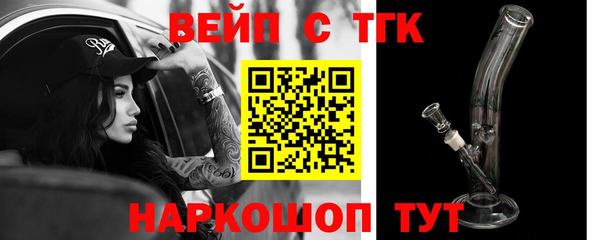 Жигулёвск  ТГК гашишное масло  купить закладку  Вход с VPN 